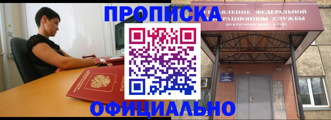 прописка для школы в Вилючинске