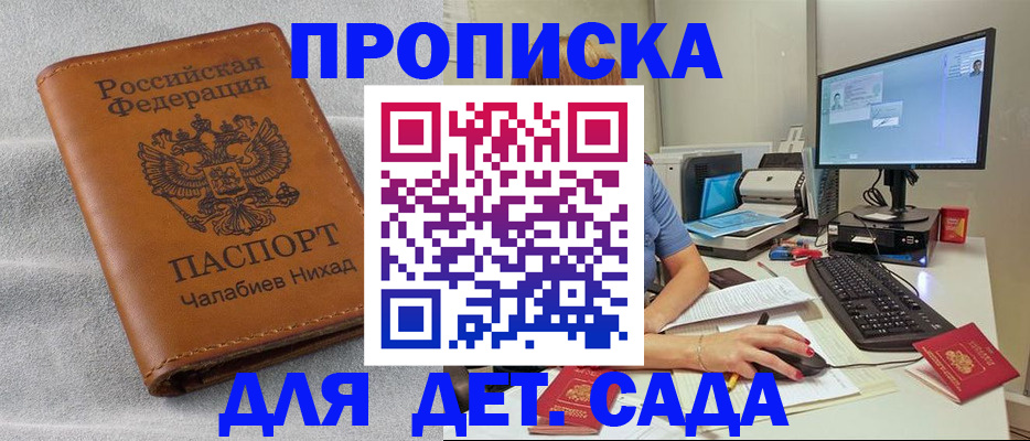 найти адрес прописки в Вилючинске