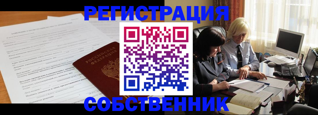 прописка для кредита в Вилючинске