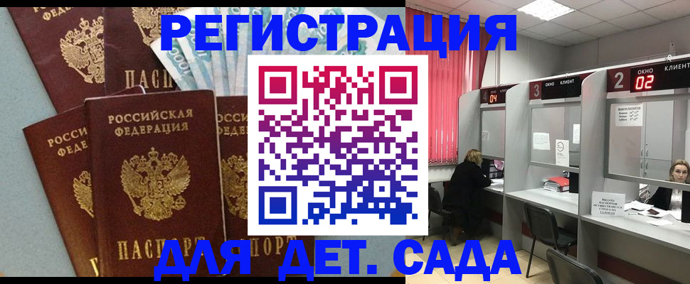 прописка регистрация в Вилючинске