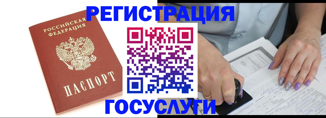 прописка в квартире в Вилючинске
