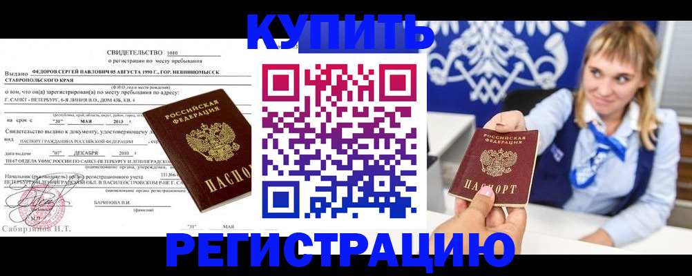 временная регистрация госуслуги в Вилючинске
