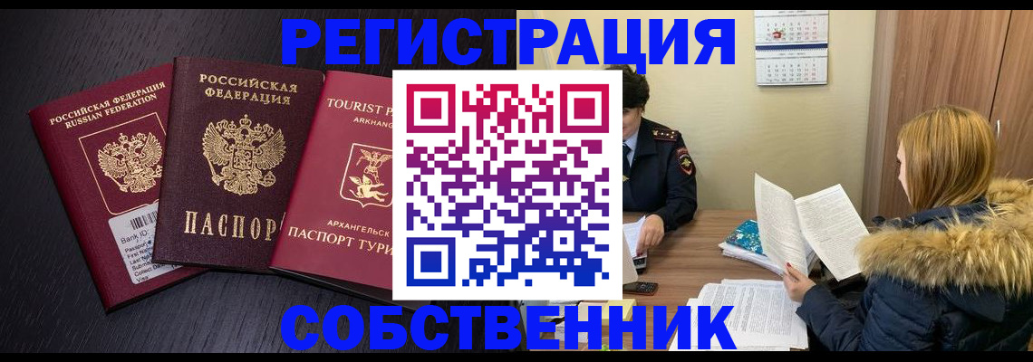 регистрация для школы в Вилючинске