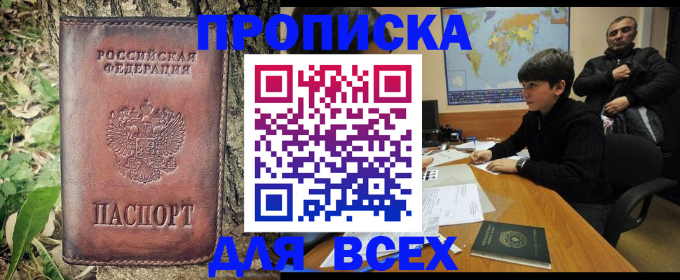 найти адрес прописки в Вилючинске