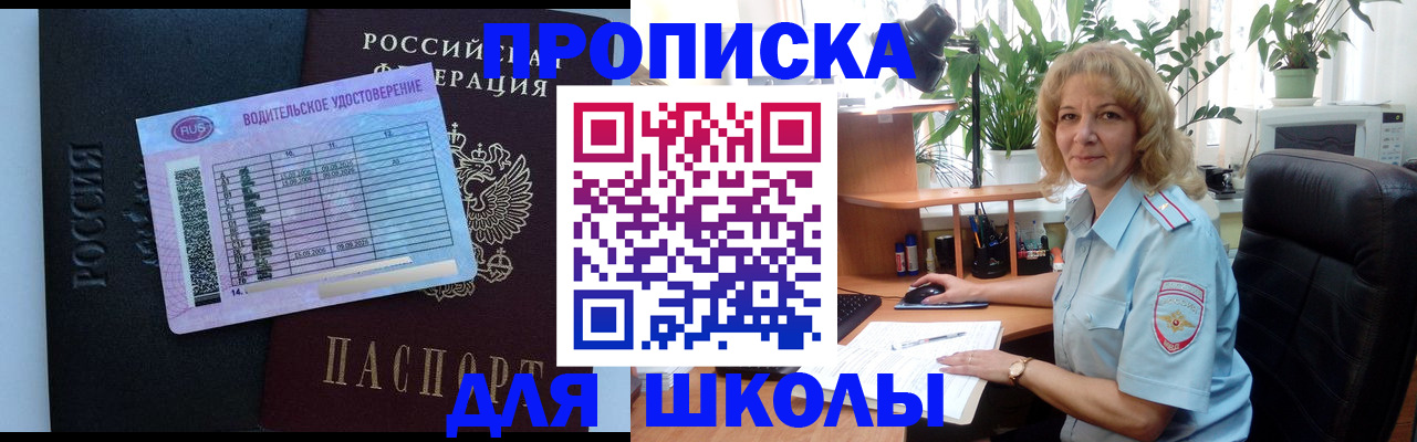 где прописаться в Вилючинске